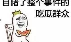 吃瓜群众奇葩娱乐,奇葩娱乐现象盘点